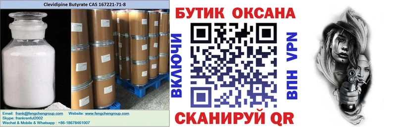 хочу   Крым  Бутират Butirat 