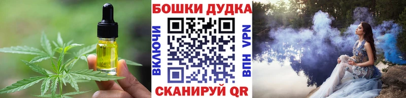 это как зайти  Крым  Canna-Cookies конопля 