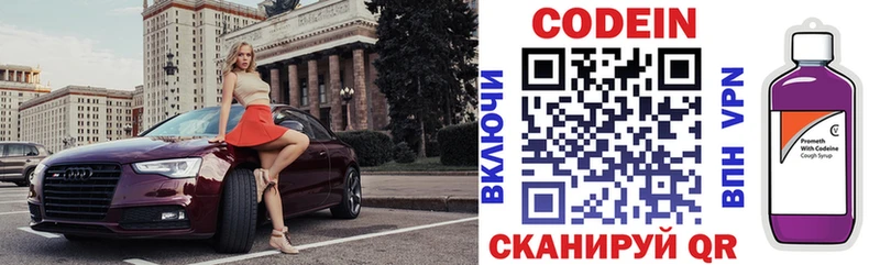 Кодеиновый сироп Lean напиток Lean (лин)  Крым 