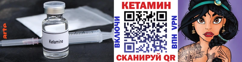 цена наркотик  Крым  Кетамин VHQ 