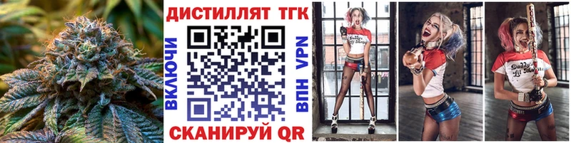 Дистиллят ТГК вейп с тгк  Крым 